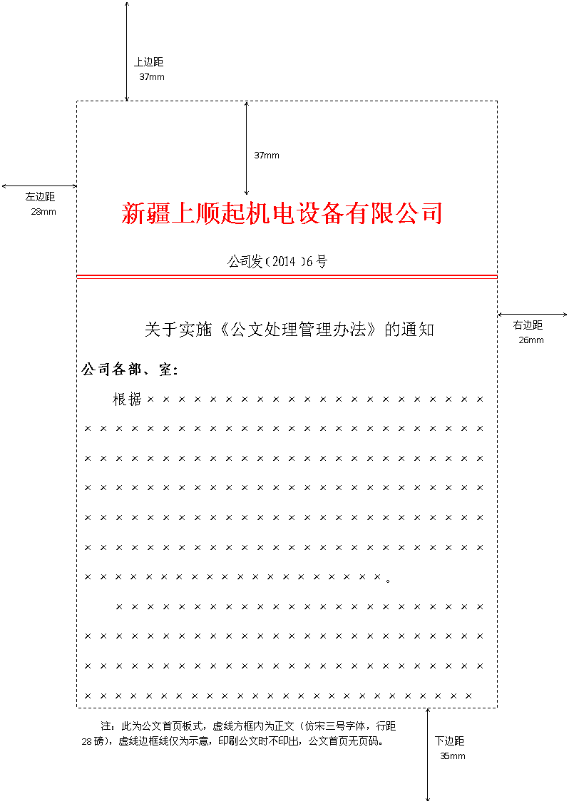 试卷格式模板_试卷批改要求_试卷格式要求